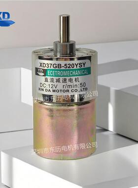 XD信达电机XD37GB-520YSY信垯直流减速马达DC12V r/min:50 XIN DA