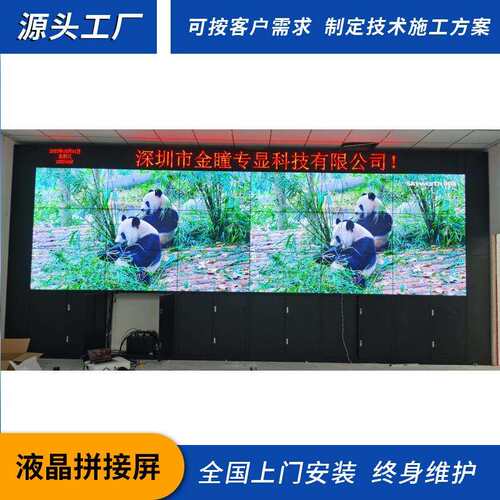 工厂高清智能液晶拼接屏监控会议LCD拼接显示屏电子元器可选尺寸