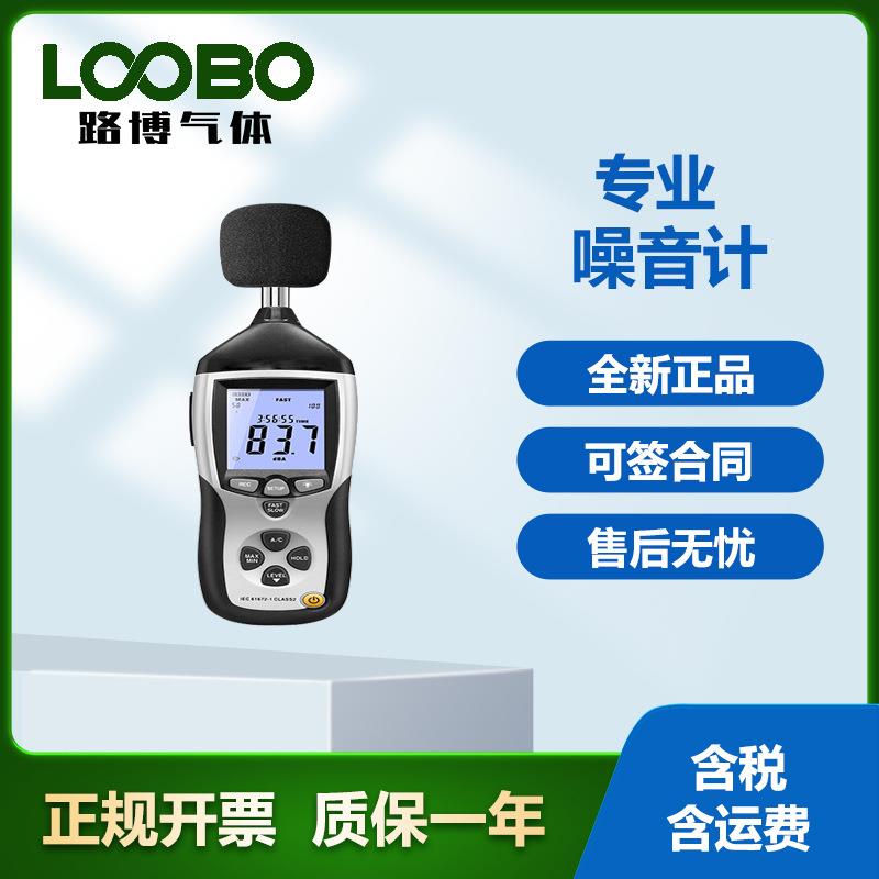 手持式专业级噪音计 数字式分贝仪 高精度噪音分析仪DT-8851