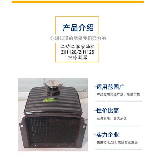 江动zh1130柴油机铜散热器 zh1130zh1120zh1125柴油机冷凝器跨境