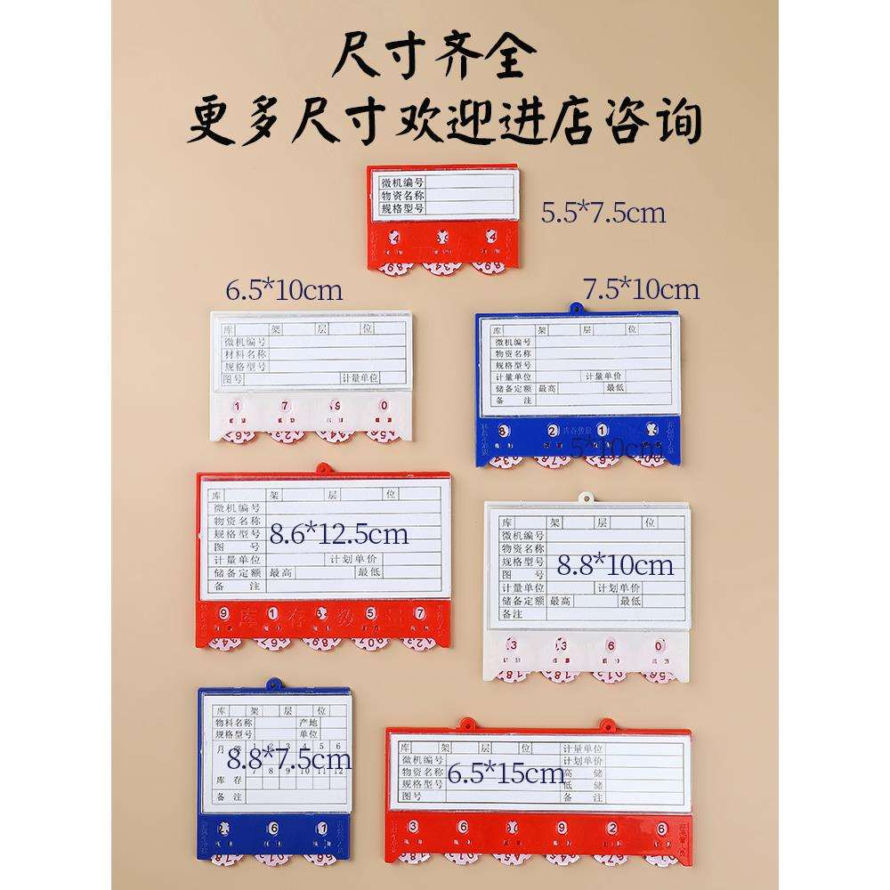 计数磁性标签牌货架强磁标识牌超市价格标签套轮盘材料卡物料仓库