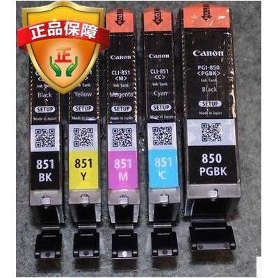 原装墨盒IX6780/6880IP7280/8780MG5580/5680/ 6380MX928拆机墨盒