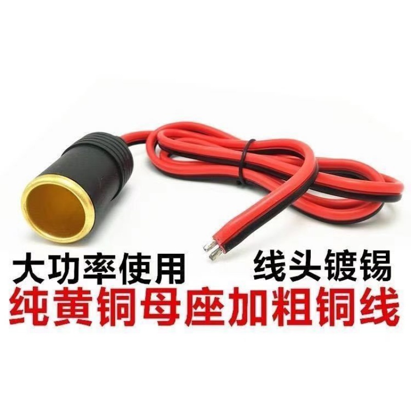 汽车车载usb转点烟器母座转usb座母坐头插口接头插头电源线转接口