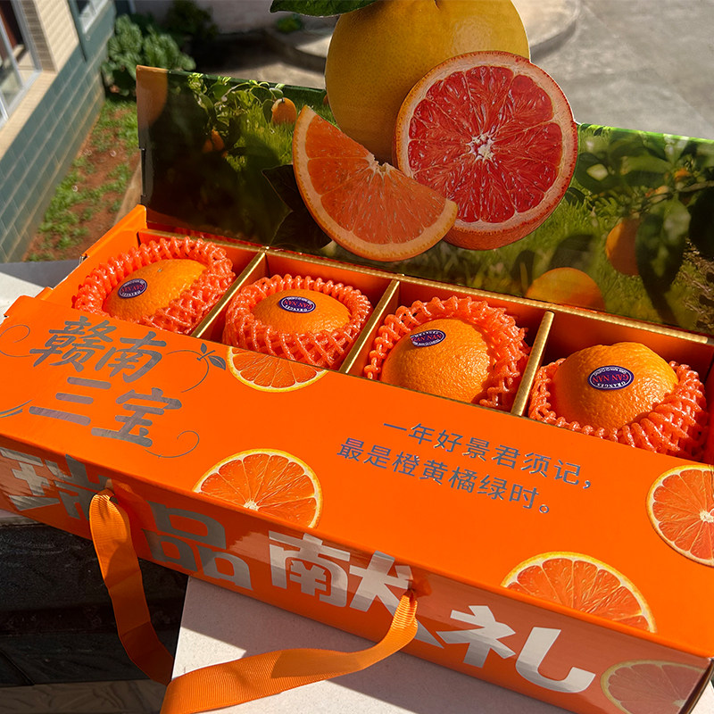 赣南三宝高端年货水果礼盒橙子当季新鲜水果脐橙礼盒装,水产肉类/新鲜蔬果/熟食,橙,淘宝优惠券,粉丝福利购,淘宝优惠卷