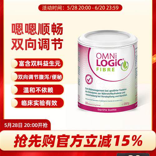 OMNi-LOGiC欧敏力FIBRE益生菌大人小孩调理肠胃便秘补充膳食纤维