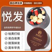 老谷头人参黄精桑椹黑豆芝麻五黑养生茶桑葚枸杞橘皮何首乌覆盆子