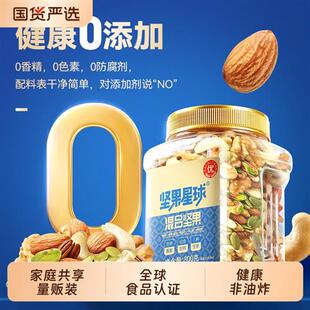 坚果星球沃隆混合500g大罐装无添加果仁送礼爆款腰果开心果优选