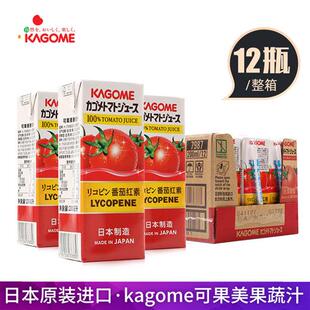日本进口kagome可果美番茄汁12盒野菜生活0脂肪混合果蔬汁饮料