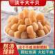 讨海船干贝瑶柱250g扇贝肉非特级大海鲜干货炖汤元 贝海产品特产粥