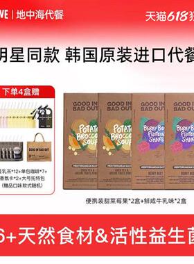 韩国进口ph地中海代餐奶昔轻断食晚餐主食品饱腹轻食