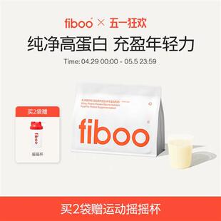 fiboo乳清蛋白粉浓缩蛋白质增肌粉女性运动健身官方经营店营养粉