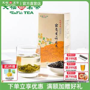 天福茗茶霜毫茉莉花茶 广西特产窨制茉莉花茶新茶叶200g实惠盒装