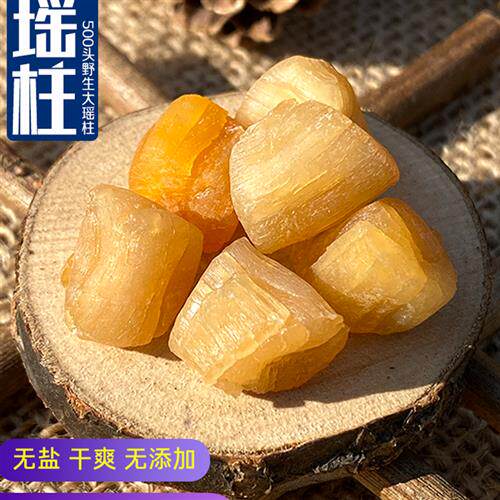 渔妹自晒大瑶柱干贝400头中号淡干扇贝海鲜干货野生元贝250g罐装