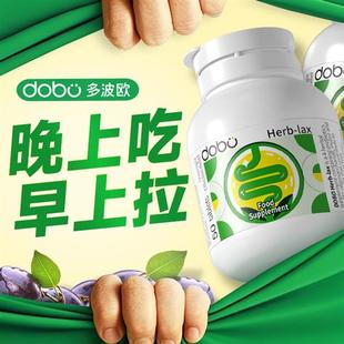 dobo噗噗片便秘膳食纤维促排通酵素便益生元西梅清清片芦荟正品