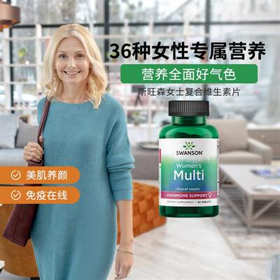 美国Swanson斯旺森美国女性复合维生素36种多维片综合维B族矿物质