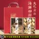 端午礼品海参鲍鱼礼盒装 大连特产海鲜干货滋补人参鱼胶过年送长辈
