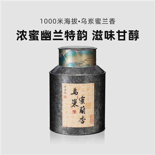 狮头脚白叶单丛 滋味醇厚蜜韵凸显 凤凰单丛茶500g