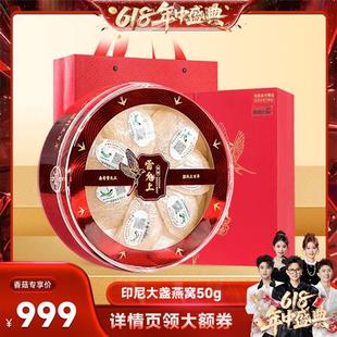 雷允上燕窝礼盒印尼进口大规格燕盏可溯源50g