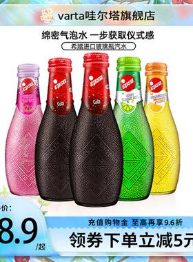希腊进口epsa哇尔塔橙汁可乐柠檬汽水颜值网红果汁饮料玻璃瓶气泡