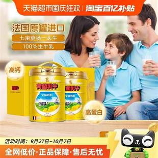 荷兰乳牛进口全脂奶粉成人青少年高钙礼盒装早餐牛奶粉中秋节礼盒