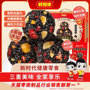好想你_红枣黑芝麻丸礼盒1055g 养生丸孕妇零食中式糕点礼盒送礼