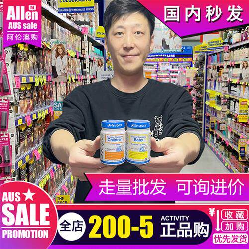 澳洲益生菌life space婴儿儿童新生儿拉稀拉肚现货正品缓解肠胃