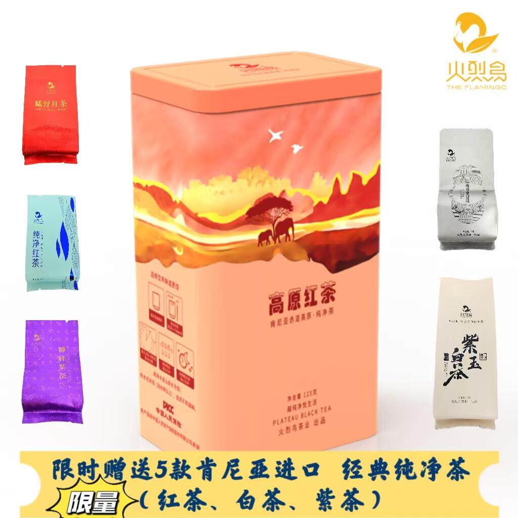 肯尼亚红茶进口新茶高原老枞红茶125克特色送礼佳人气爆品