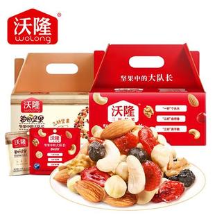 沃隆每日坚果大队长孕妇营养休闲坚果750g/30袋坚果官方经营店