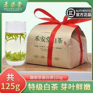 禾安堂茶叶自己喝安吉白茶经营店2025年新绿茶特级高山春茶共125g