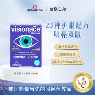 6盒* vitabiotics蓝莓越橘叶黄素维生素护眼片保健品正品成人