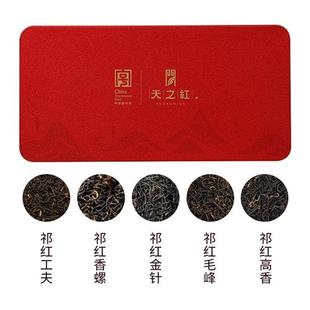 天之红特级祁门红茶品鉴装五味(香螺 毛峰 工夫 金针 高香)20g