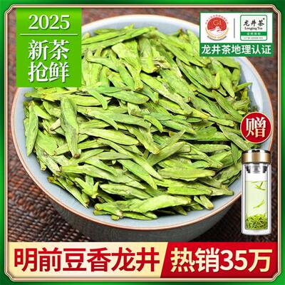 赛八仙2025新茶龙井茶明前绿茶精选老茶树龙井官方茶叶礼盒装500g