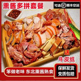 东北熏酱拼盘猪头肉鸡骨架干豆腐卷下酒菜特产哈尔滨熏酱熟食拼盘