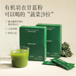 均衡小站纯有机纯羽衣甘蓝粉奇亚籽高膳食纤维青汁小绿条代餐冲饮