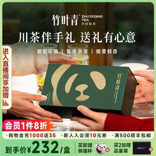 竹叶青茶叶2025新春茶特级绿茶峨眉高山熊猫双罐礼盒100g四川名片
