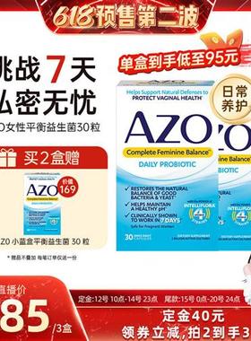 AZO女性益生菌孕妇哺乳期私密健康乳酸杆菌胶囊*30粒