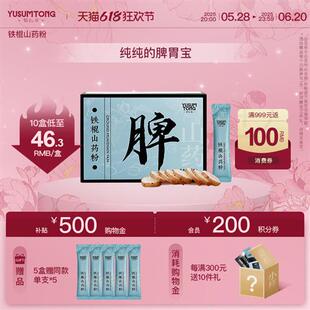 羽心堂纯铁棍山药粉河南温县垆土淮山药怀山药粉非山药片山药干