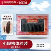 张奶奶海参 大连深海淡干天然底播海参非鲜活辽刺参 30g试吃试用装