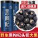 野生黑枸杞子干青海正品 宁夏特级免洗官方经营店500g正宗大果泡茶