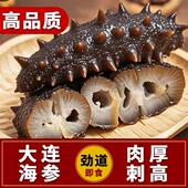 即食海参开袋即食冷冻水产真空包装 密封袋辽参正宗新鲜活海参水产