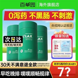 百草园清清片妈妈花园膳食纤维粉便酵素秘益生菌官方经营店正品