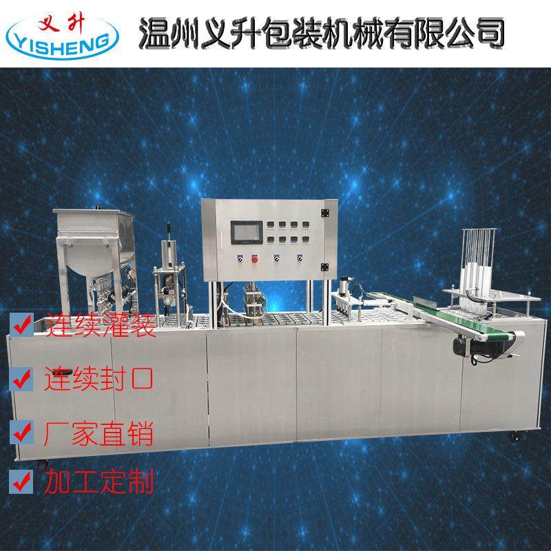 全自动洗杯机液体定量灌装封口机全自动杯装水酸奶果汁灌装封口机,厨房电器,其他商用厨电,淘宝优惠券,粉丝福利购,淘宝优惠卷