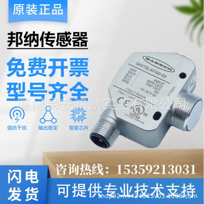 6SLM220B6 邦纳BANNER T301UXIAQ8 QS8EQ QS1VN68LP QS18BANNER/V - 实物图