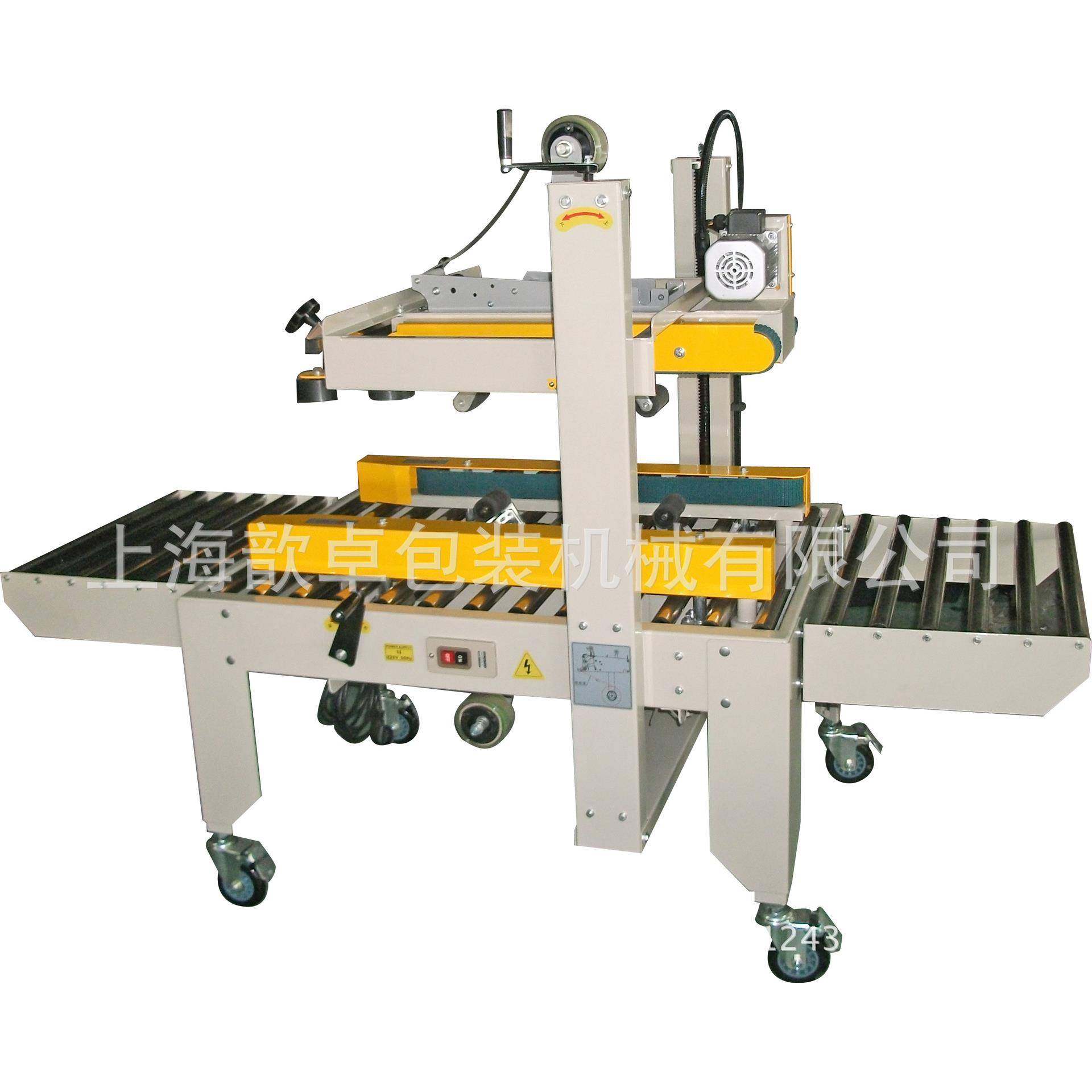 上海供应全自动胶带封箱机打包封箱机胶带封箱机封箱包装,厨房电器,其他商用厨电,淘宝优惠券,粉丝福利购,淘宝优惠卷