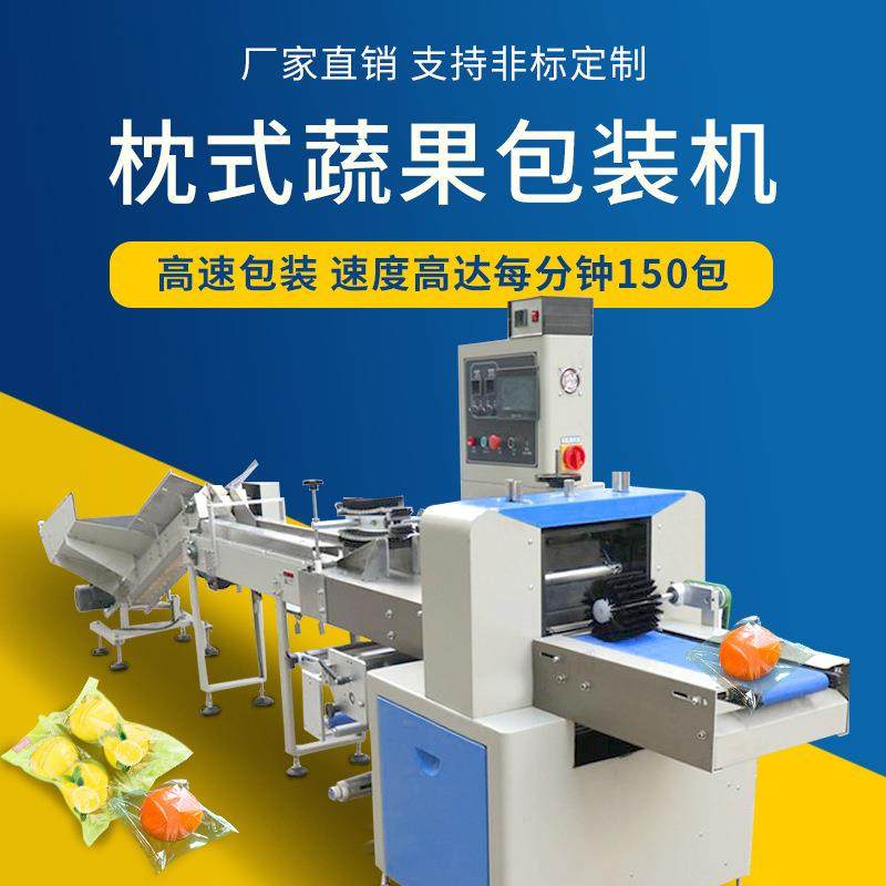 全自动枕式水果蔬菜配件糖果橡皮零食柠檬脐橙子套袋包装机器设备,厨房电器,其他商用厨电,淘宝优惠券,粉丝福利购,淘宝优惠卷