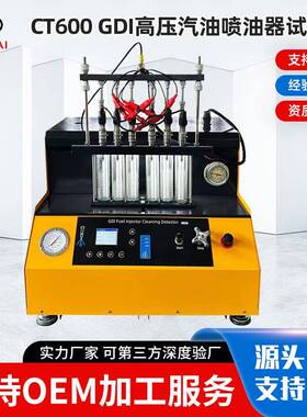 CT6000GDI高压汽油喷油器试验台喷油泵发动机喷油泵供油检测台