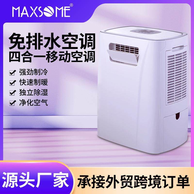 静音移动车载小空调一体机立式迷你房车货车卡车驻车帐篷小型