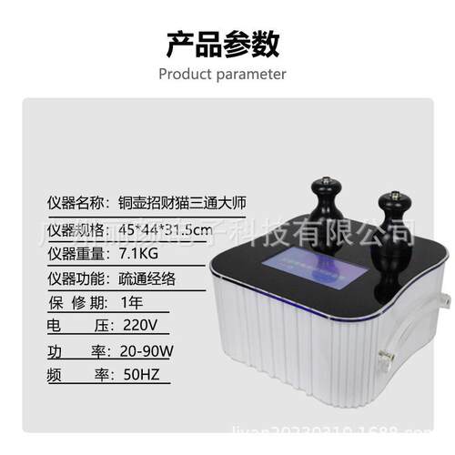 招财玄通504大师万通猫三通大师经络仪导养生物电经络灸疏通生仪