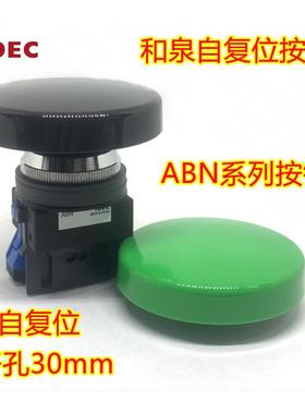 IDEC和泉ABN410B ABN411B 422G 420B ABN411G 401R按钮开关HW-U10