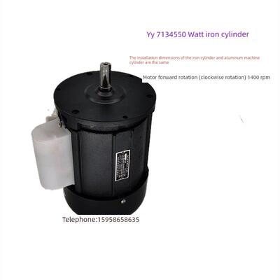 台州正田烫台电机盛田550 江心佳先吸风烫台电机JW/YY7124 YY7134